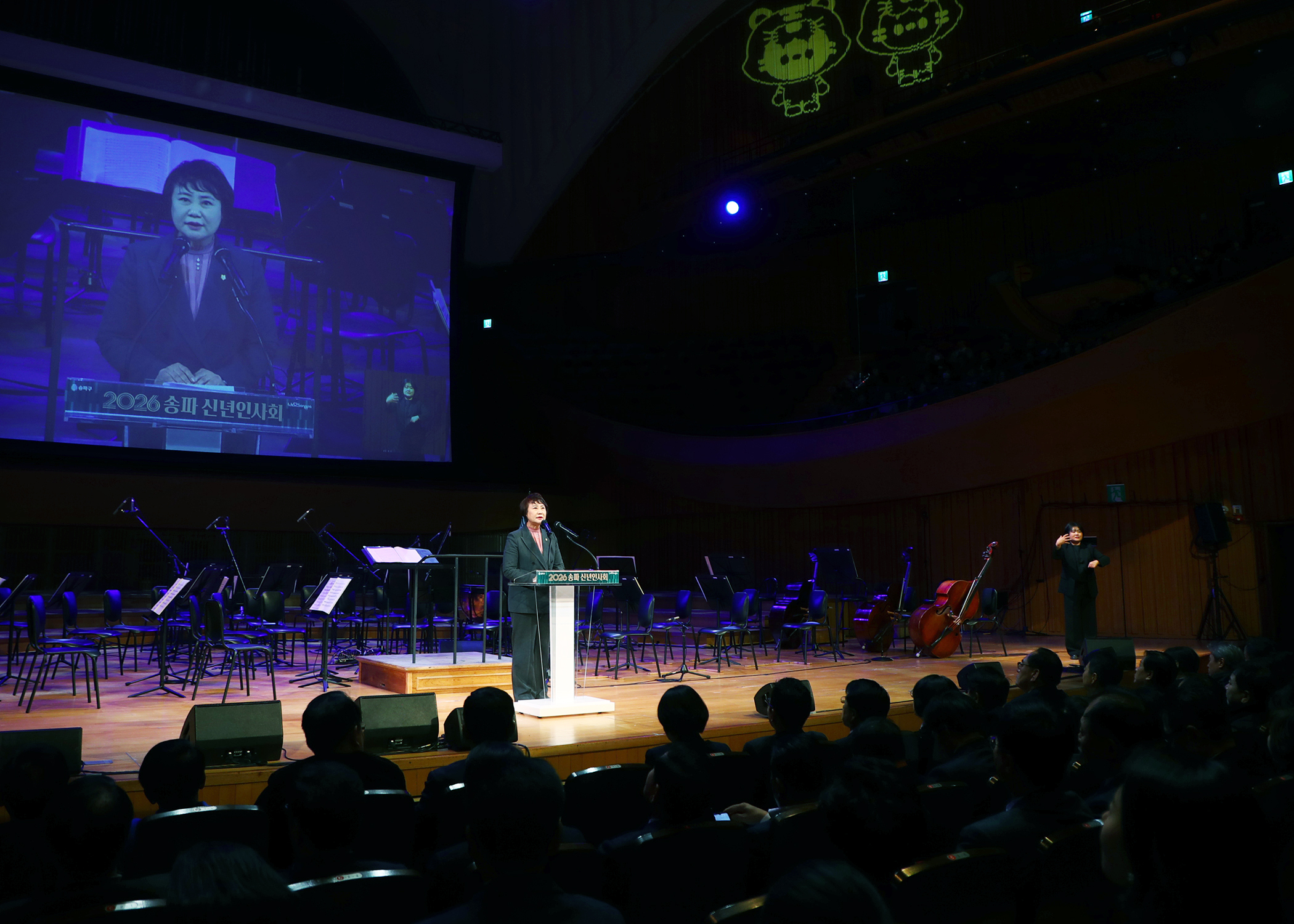 2026송파구 신년인사회 - 5