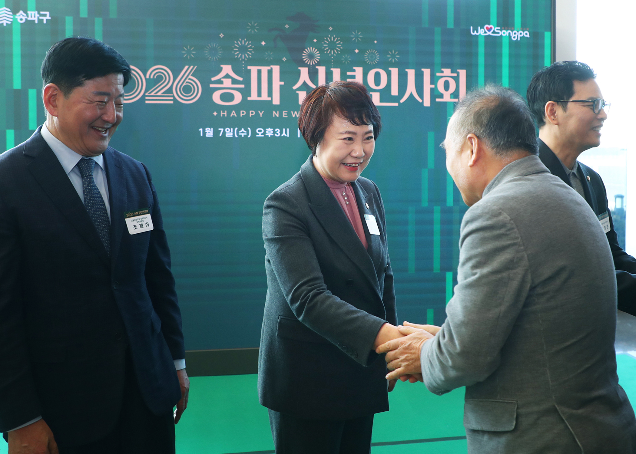 2026송파구 신년인사회 - 11