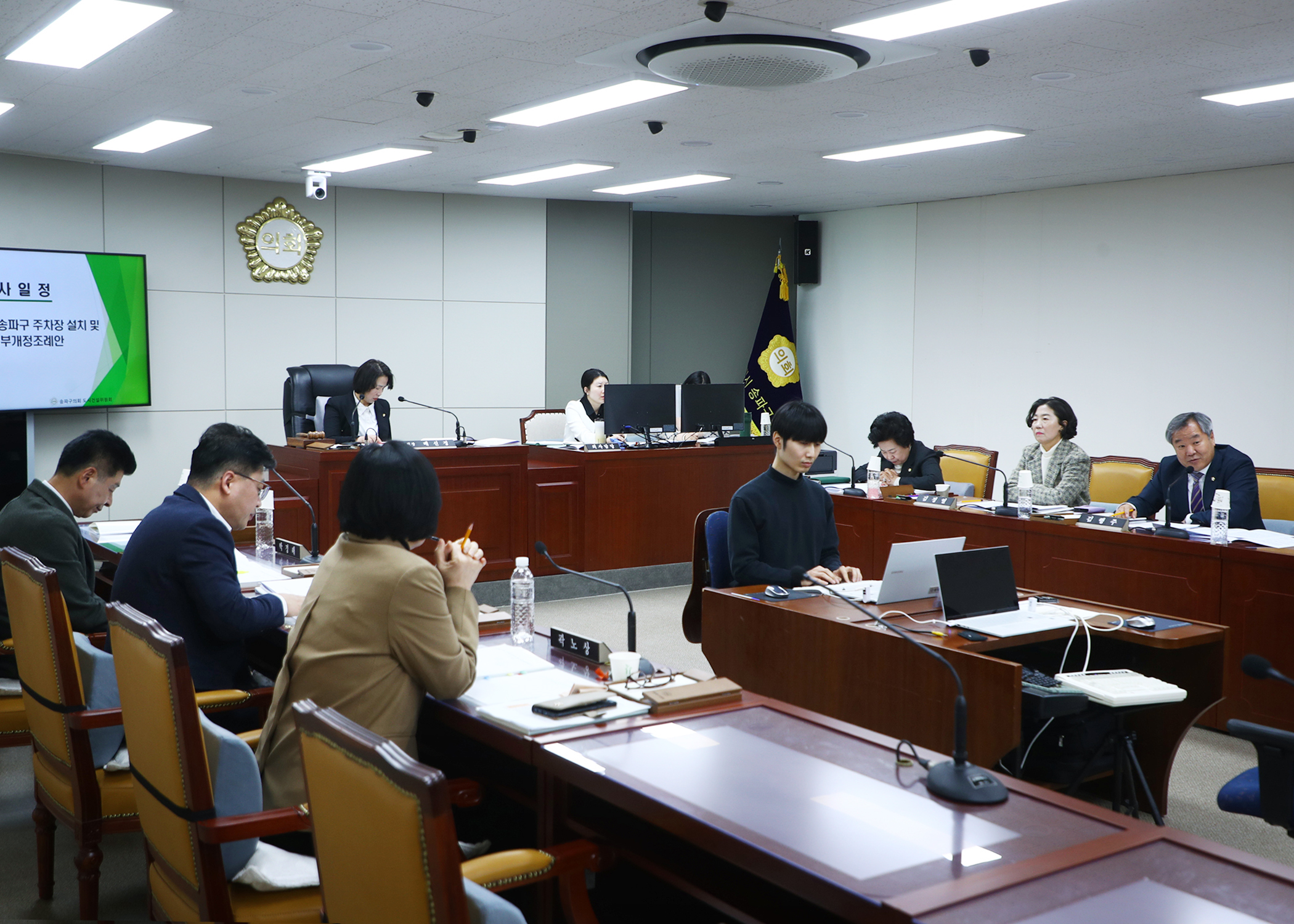 제328회 임시회 도시건설위원회 - 8
