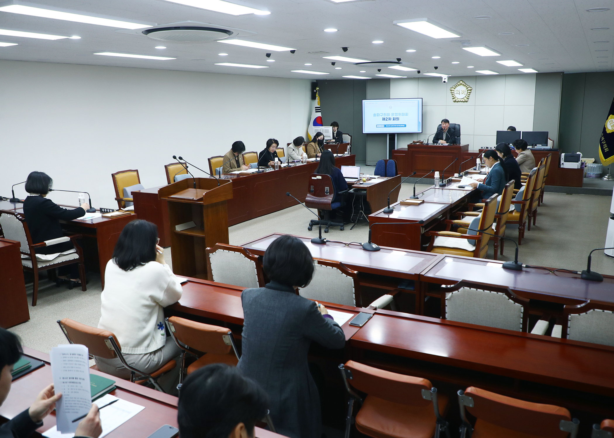 제328회 임시회 운영위원회 - 4