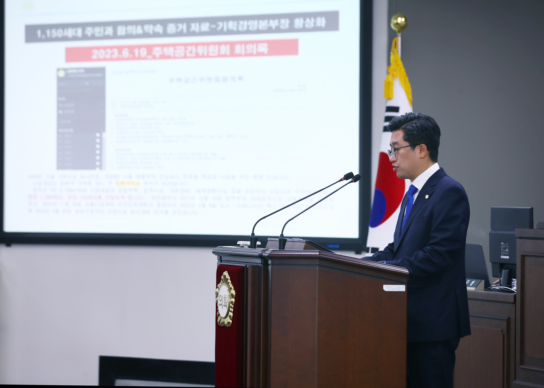 제329회 임시회 개회 - 5