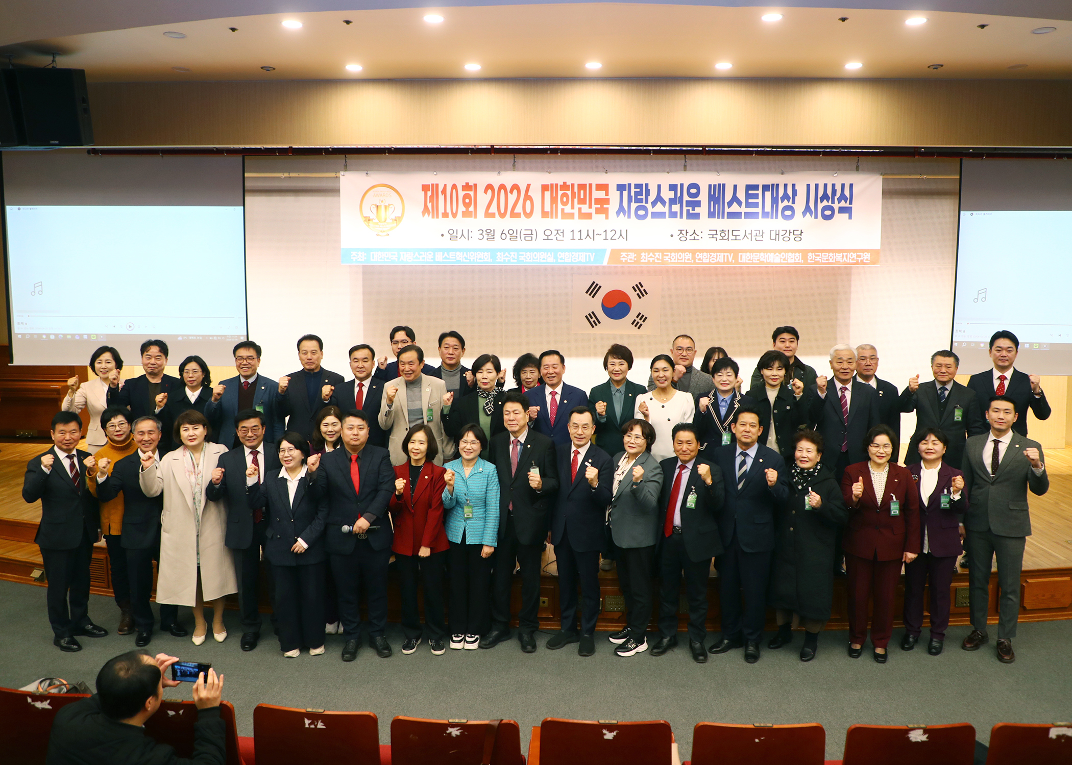 제10회 2026 대한민국 자랑스러운 베스트 대상 시상식 ‘의회의정 공헌대상’ 수상 - 4