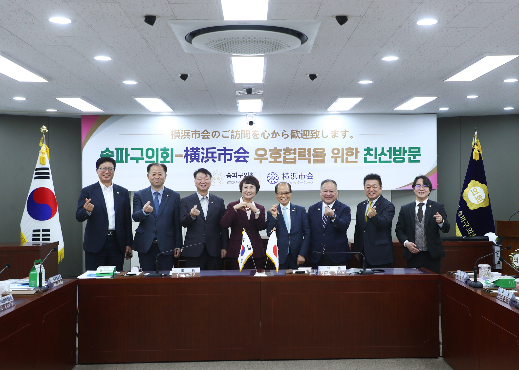 요코하마시회 대표단 방문 - 1