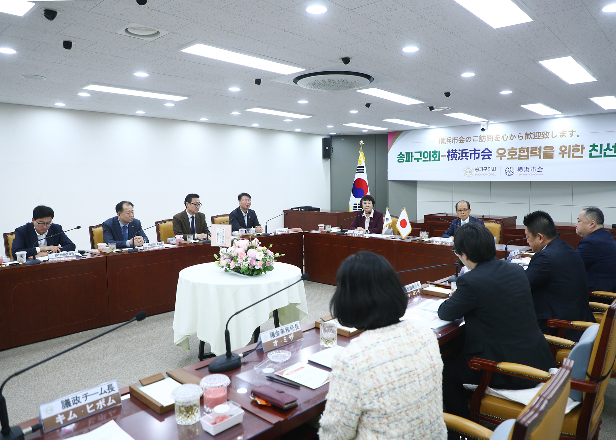 요코하마시회 대표단 방문 - 6