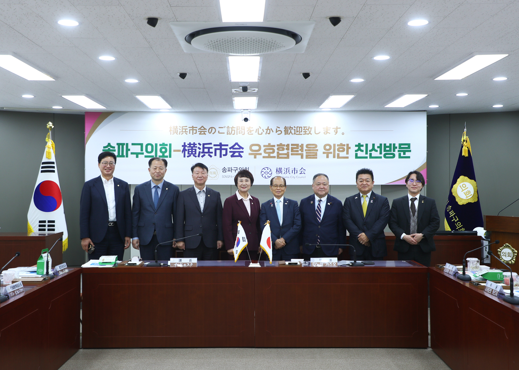 요코하마시회 대표단 방문 - 9