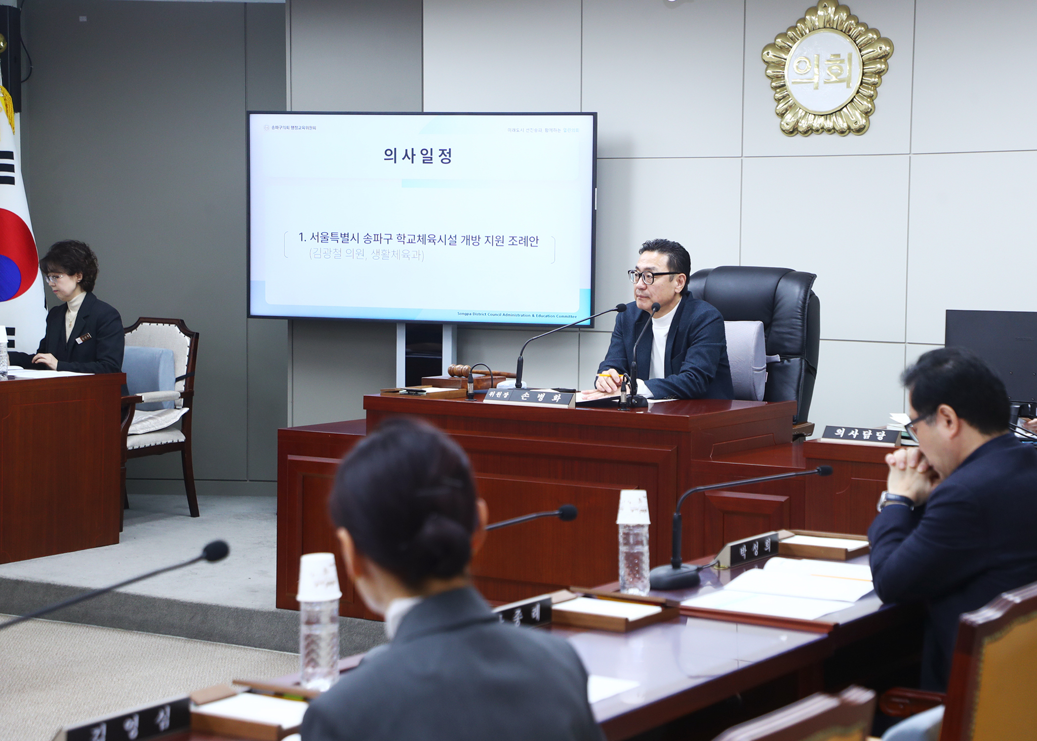 제330회 임시회 행정교육위원회 - 15