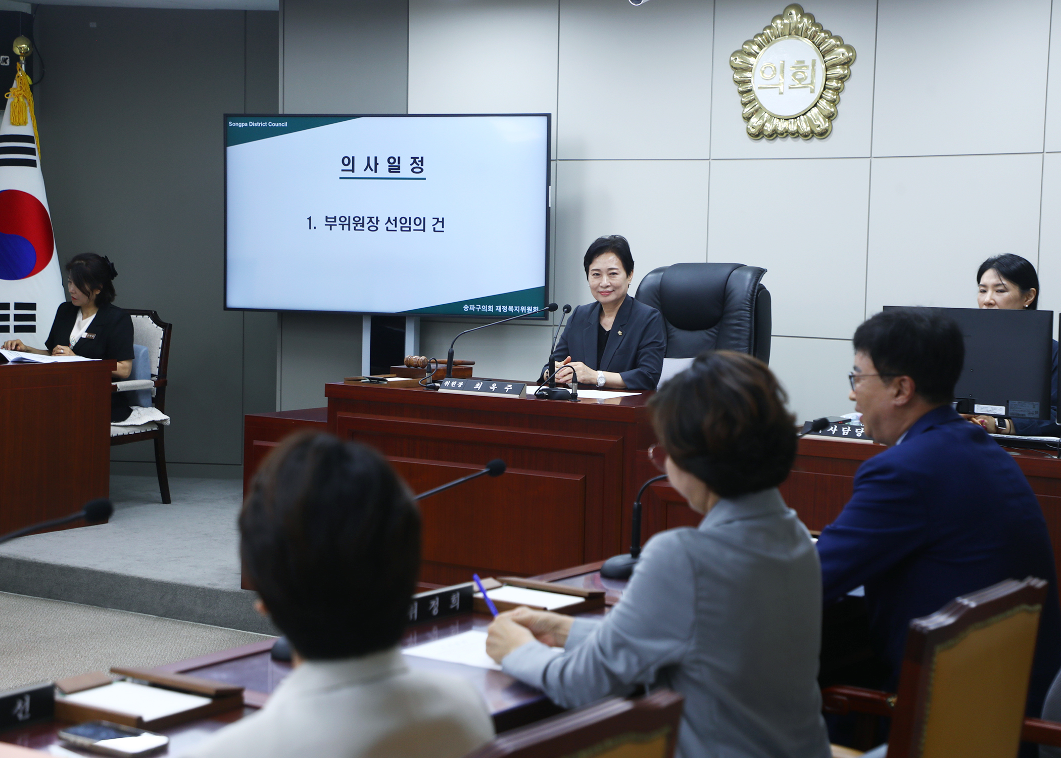 제333회 임시회 재정복지위원회 - 9