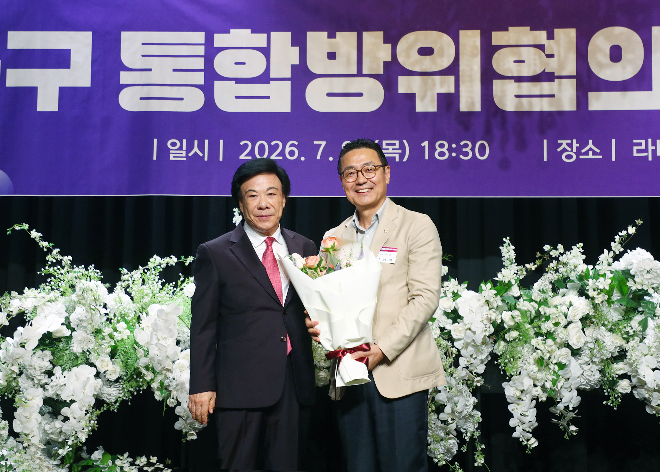 송파구 통합방위협의회 정기회의 - 3