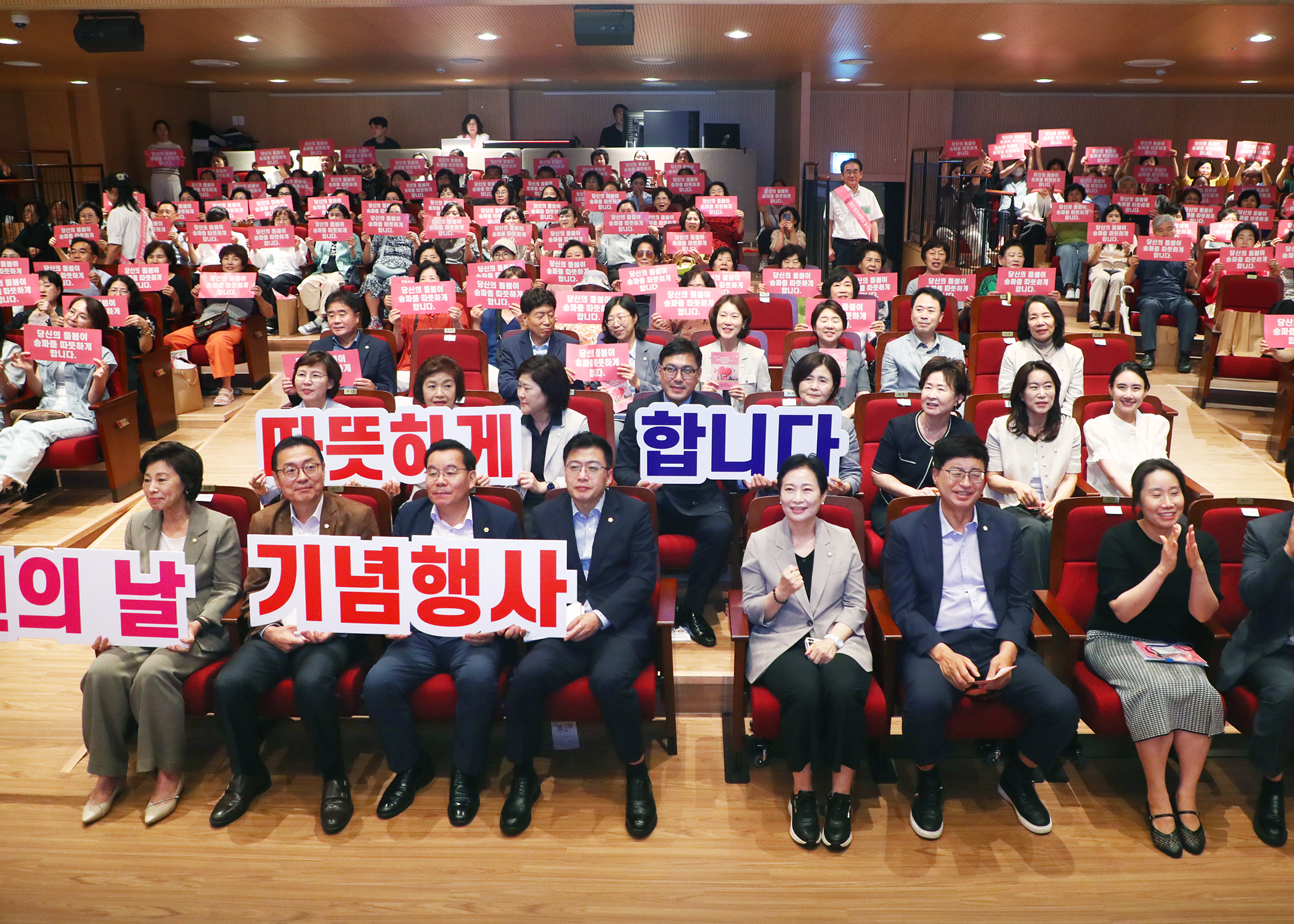 제1회 송파구 장기요양병원의 날 기념행사 - 5