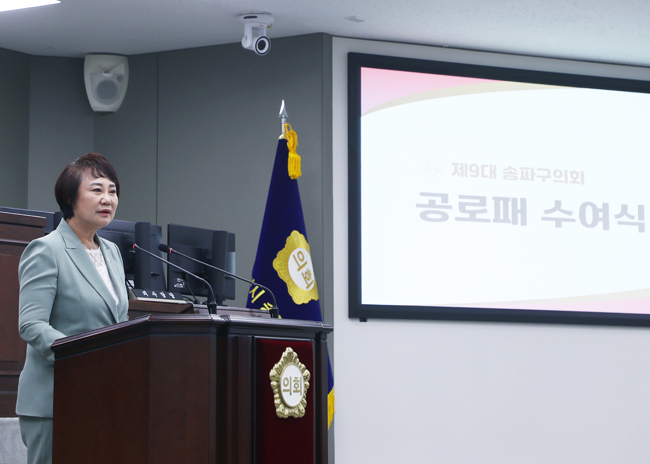제9대 송파구의회 의원 감사패 수여식 - 3