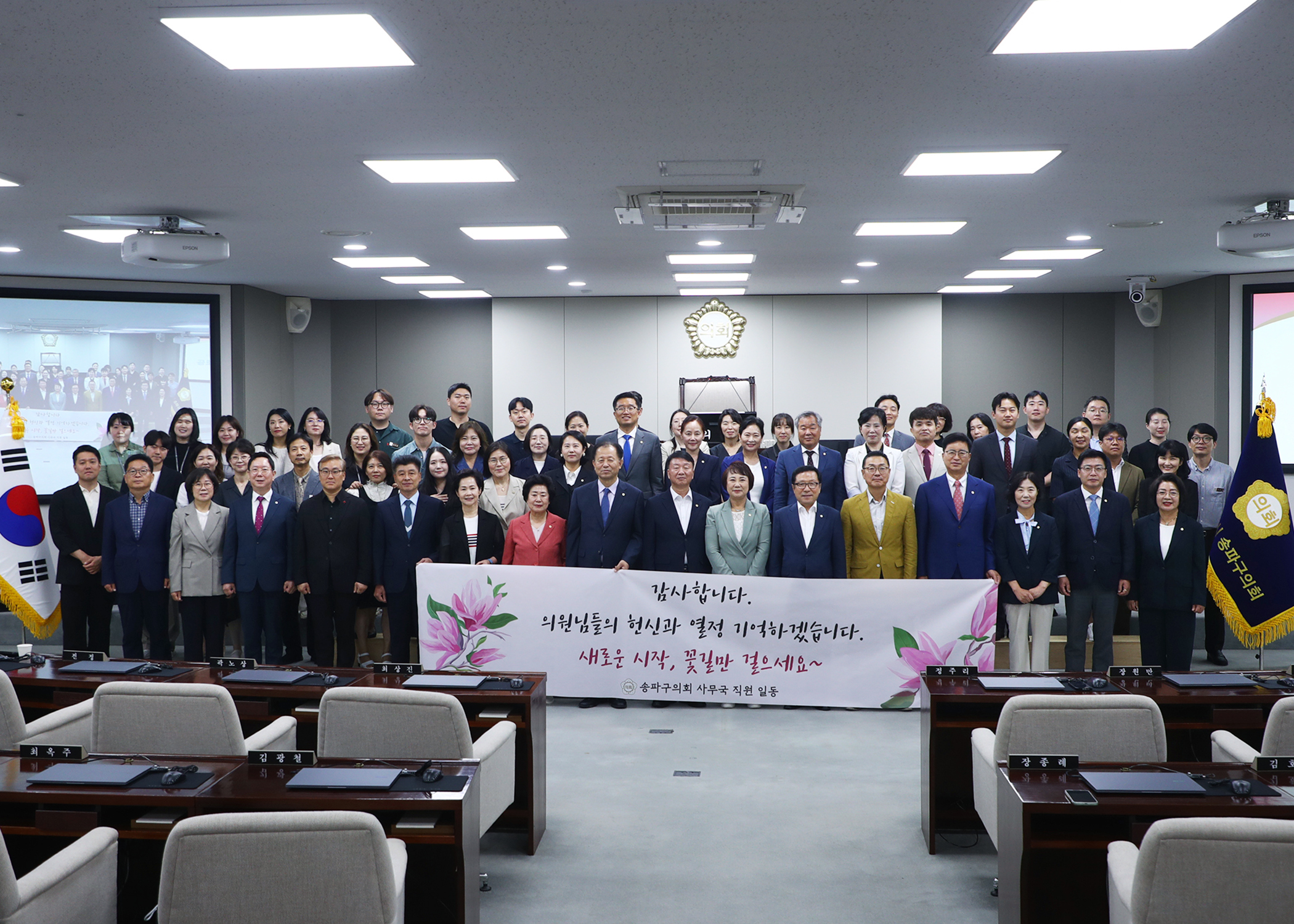제9대 송파구의회 의원 감사패 수여식 - 30