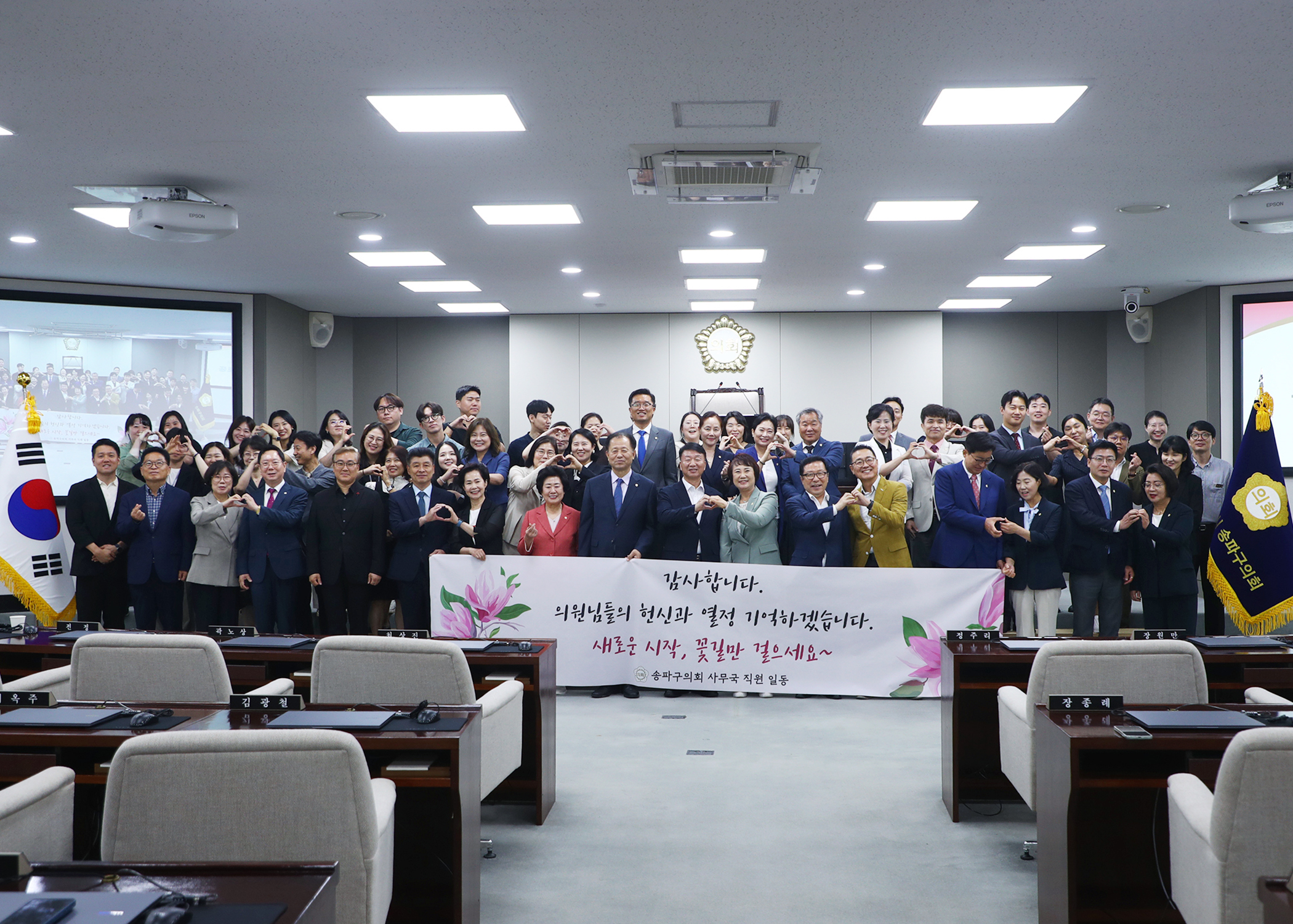 제9대 송파구의회 의원 감사패 수여식 - 31