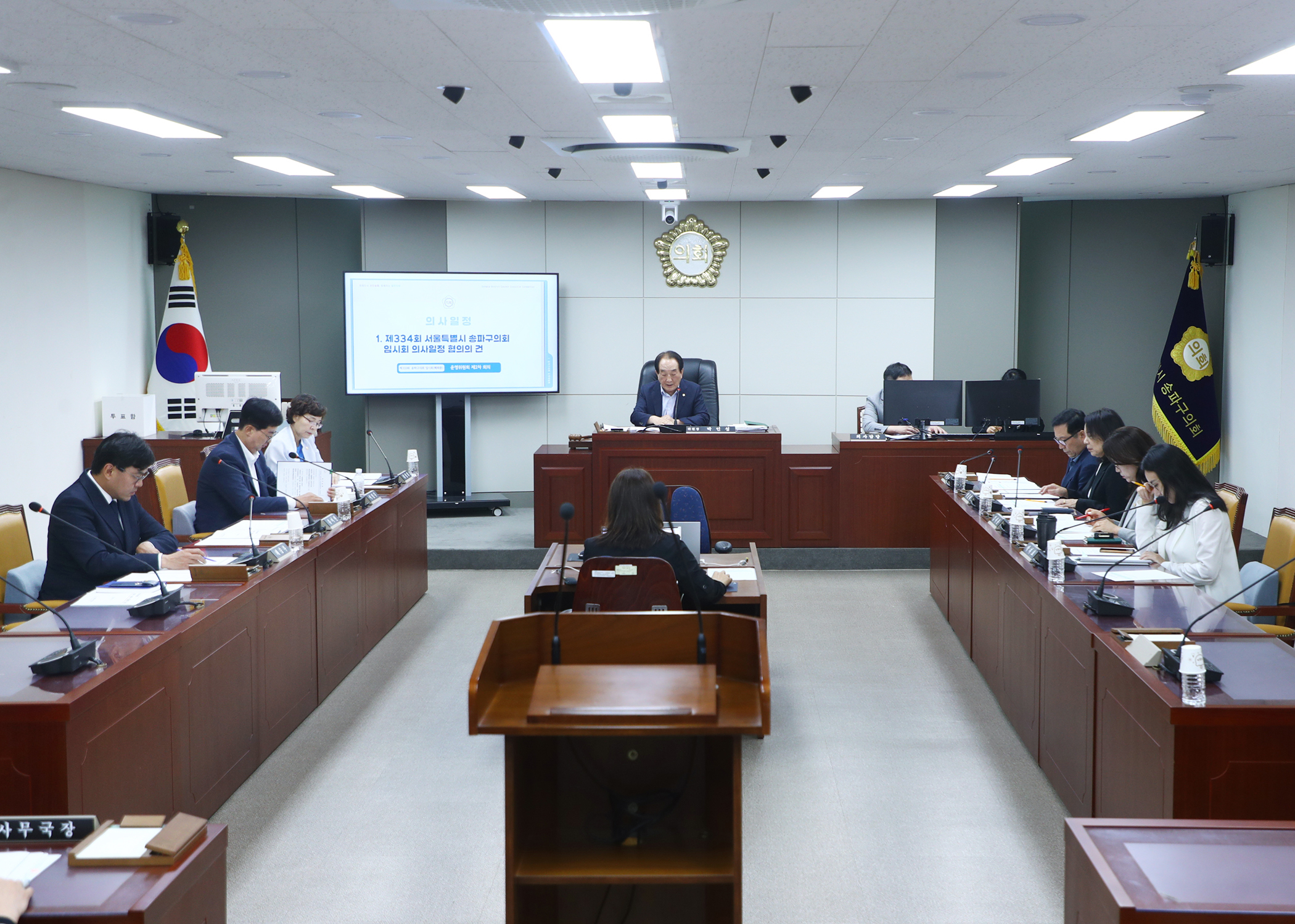 제 333회 임시회 운영위원회 - 1