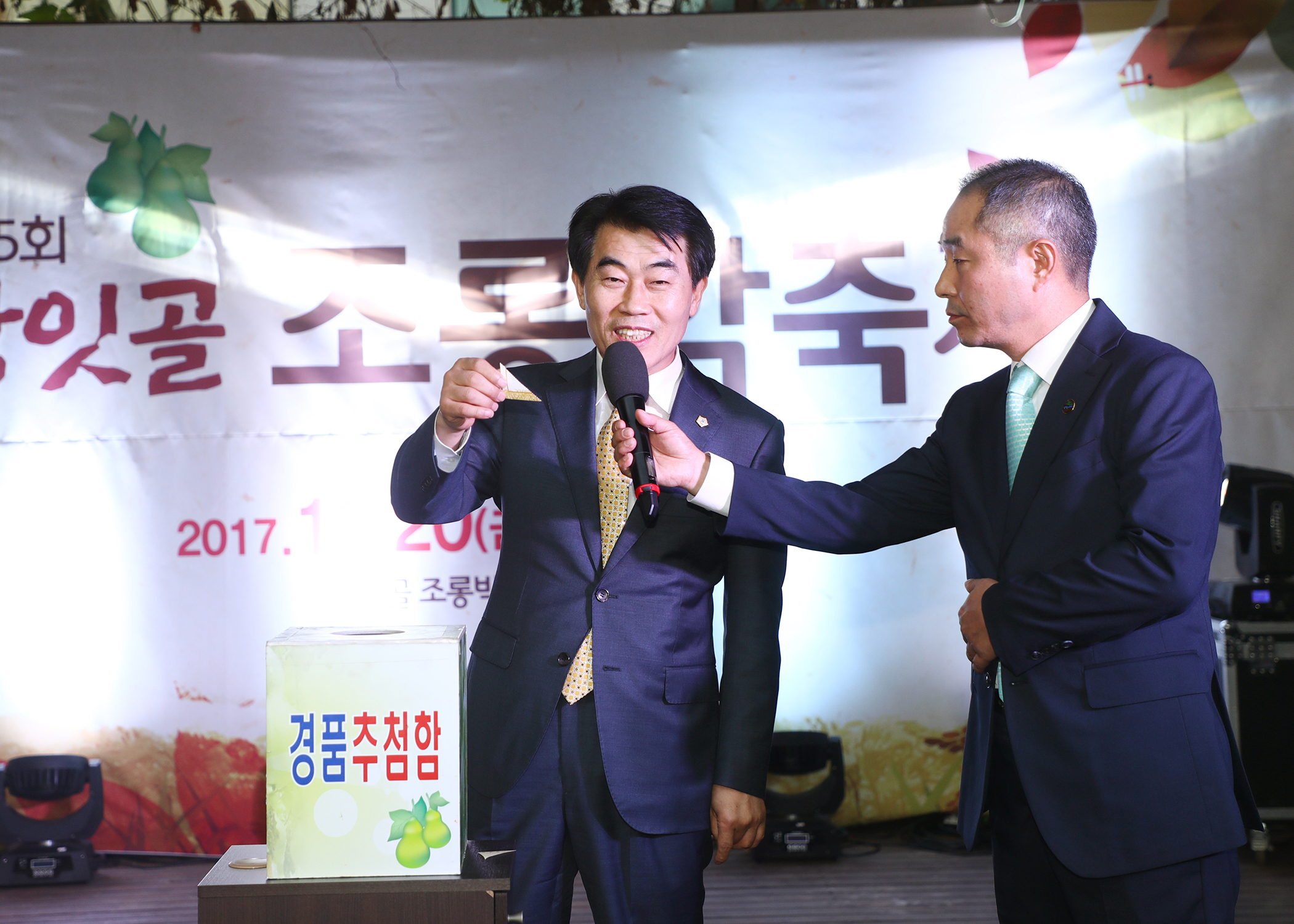 제15회 방잇골 조롱박 축제 - 5