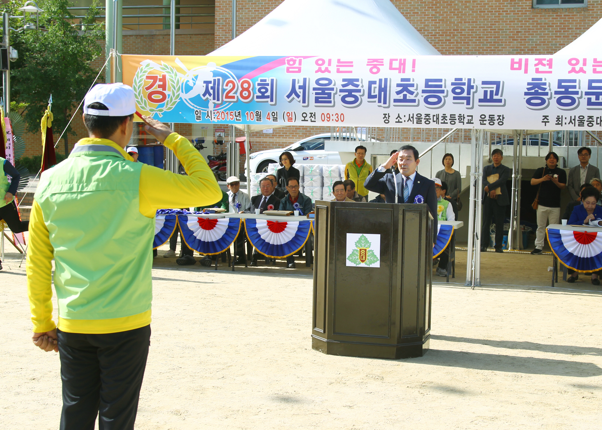 제28회 서울중대초등학교 총동문회 - 5