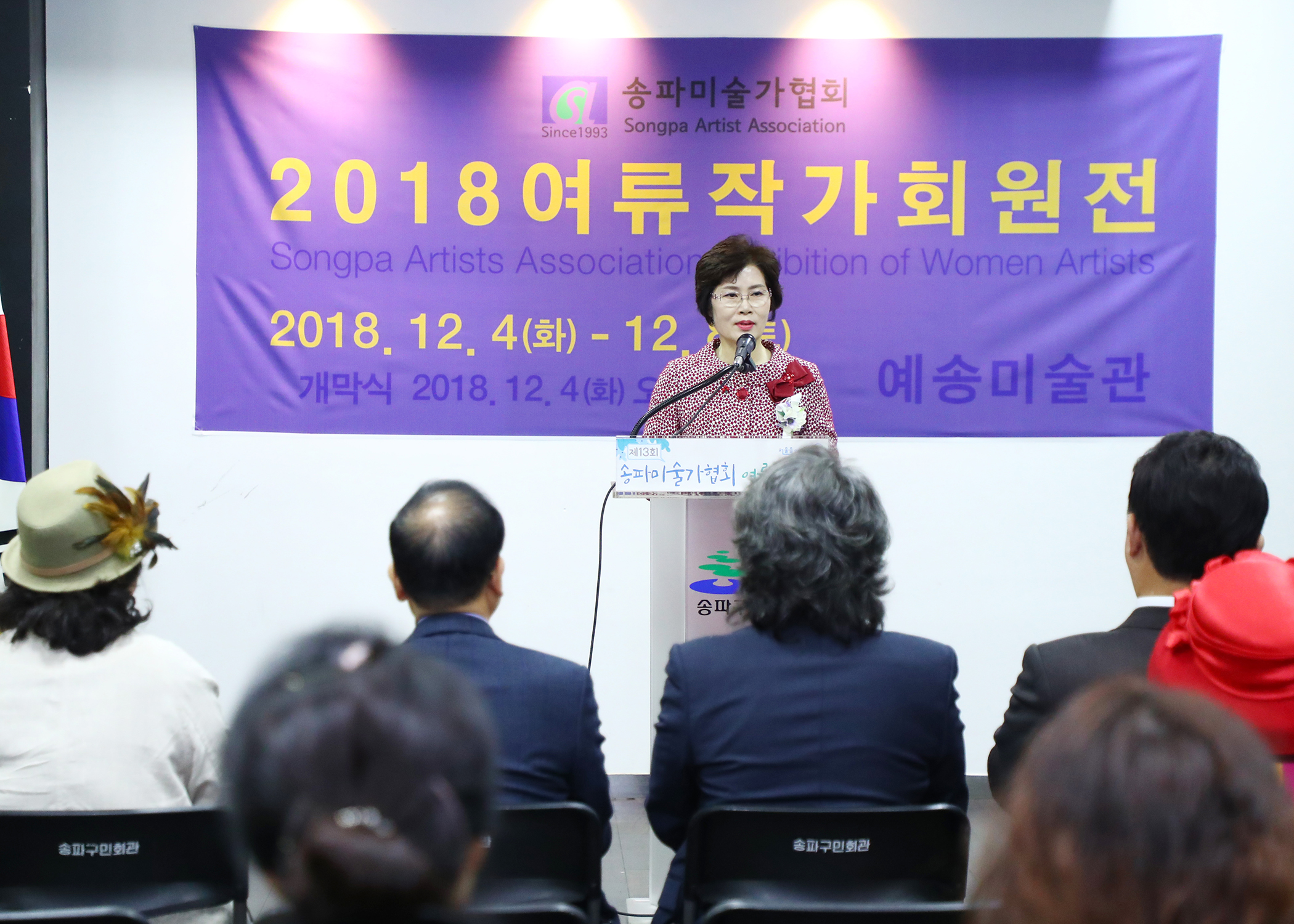 2018 여류작가 회원전 - 1