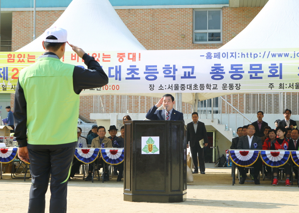 제27회 서울중대초등학교 총동문회 체육대회 - 11