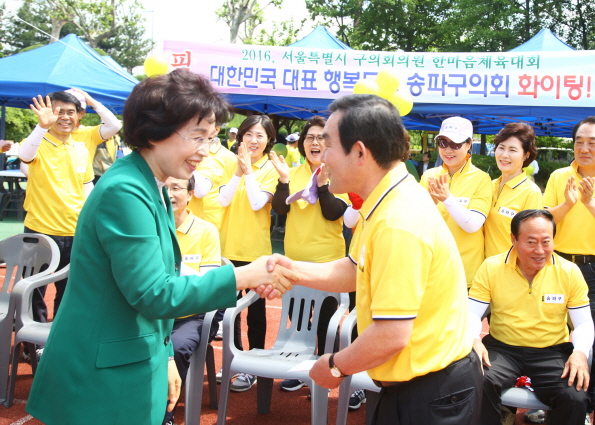 2016서울특별시 구의원 한마음체육대회 - 10