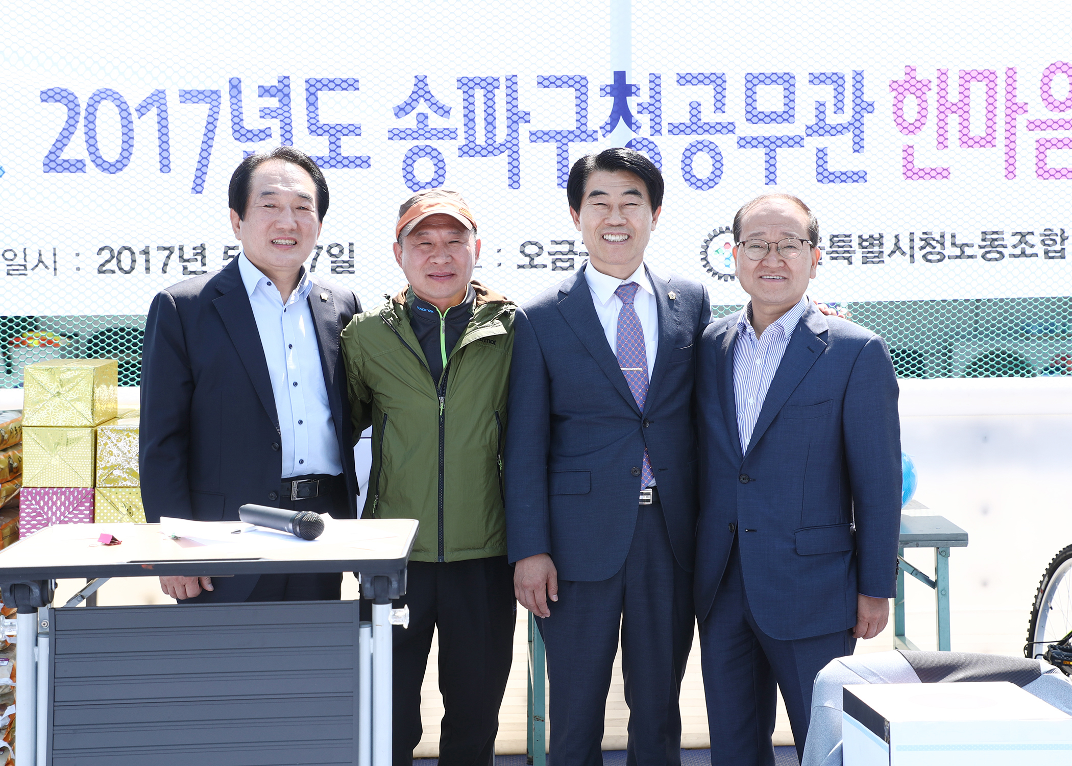 2017년도 송파구청공무관 한마음 체련대회 - 4