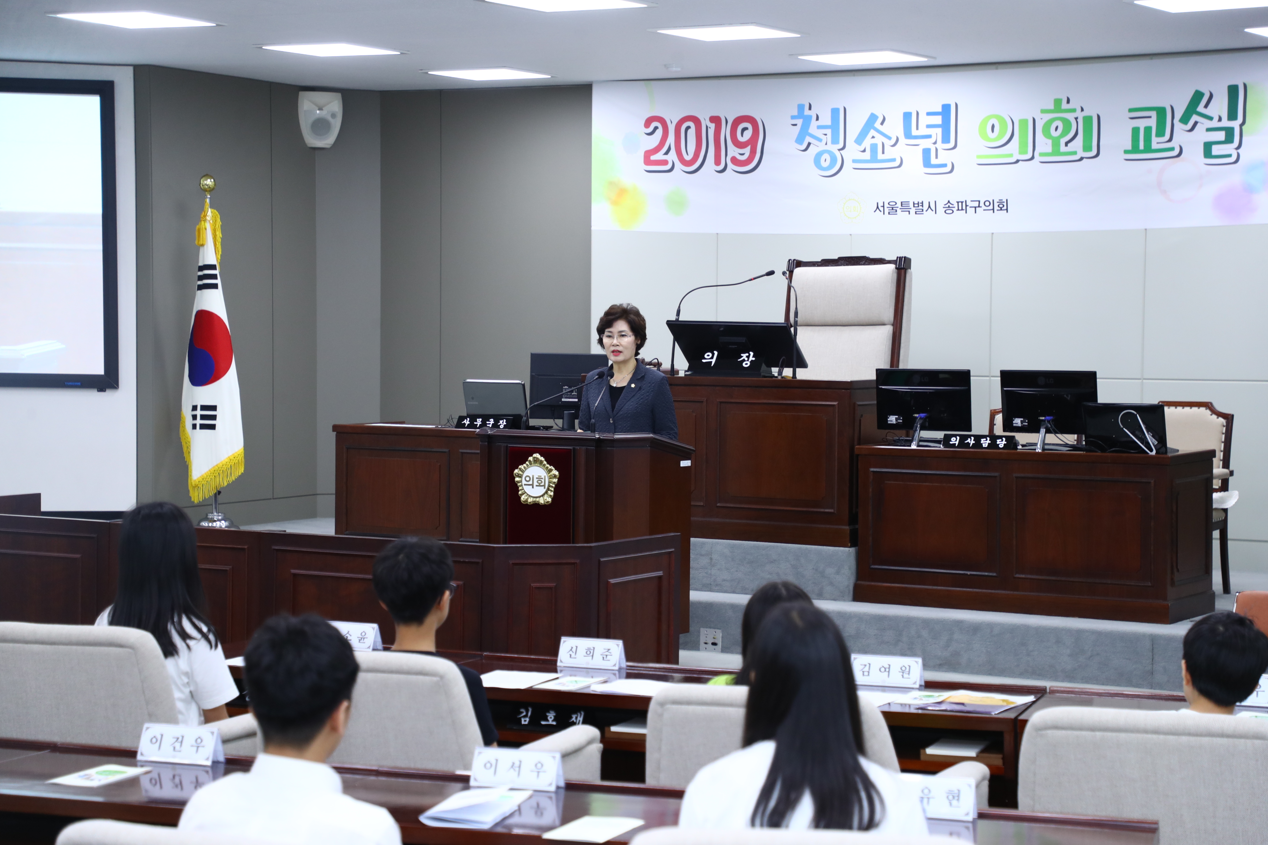 풍성초등학교 청소년의회교실 - 1