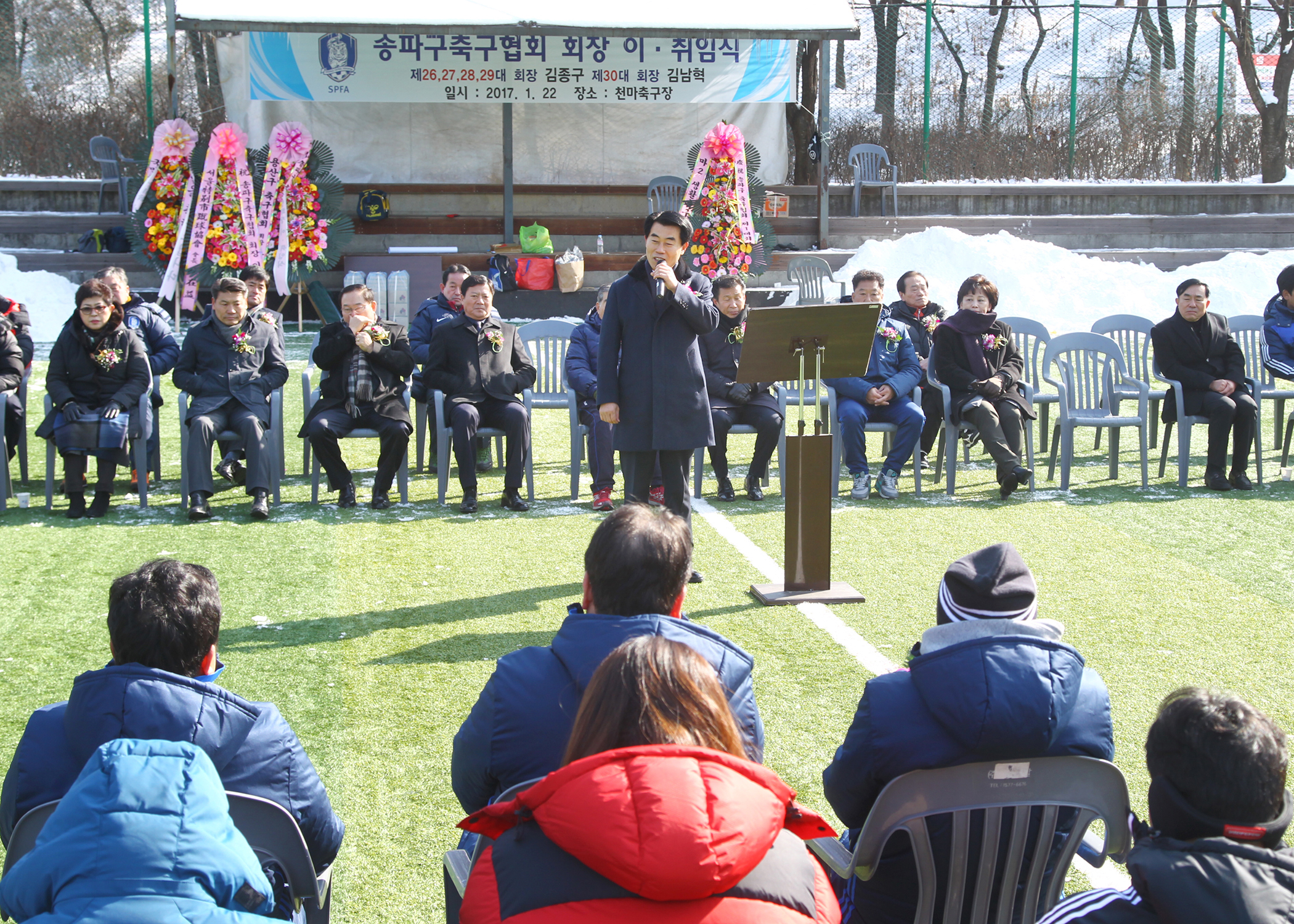 송파구 축구협회 회장 이,취임식 - 6