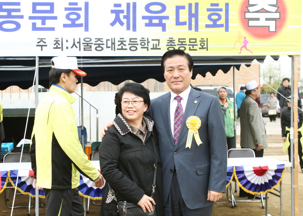  제26회 서울중대초등학교 총동문회 체육대회 - 3