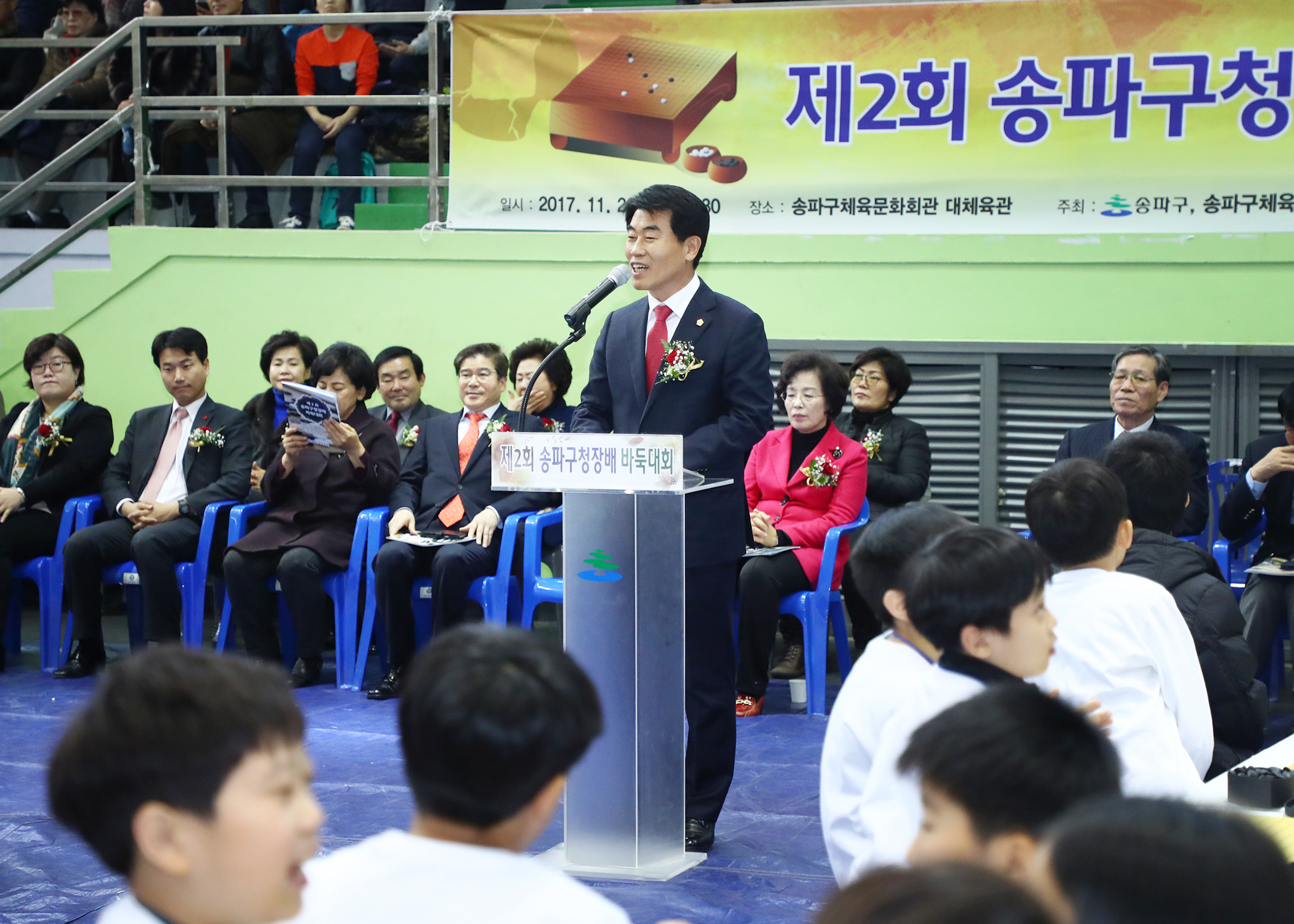 제2회 송파구청장기 바둑대회 - 3