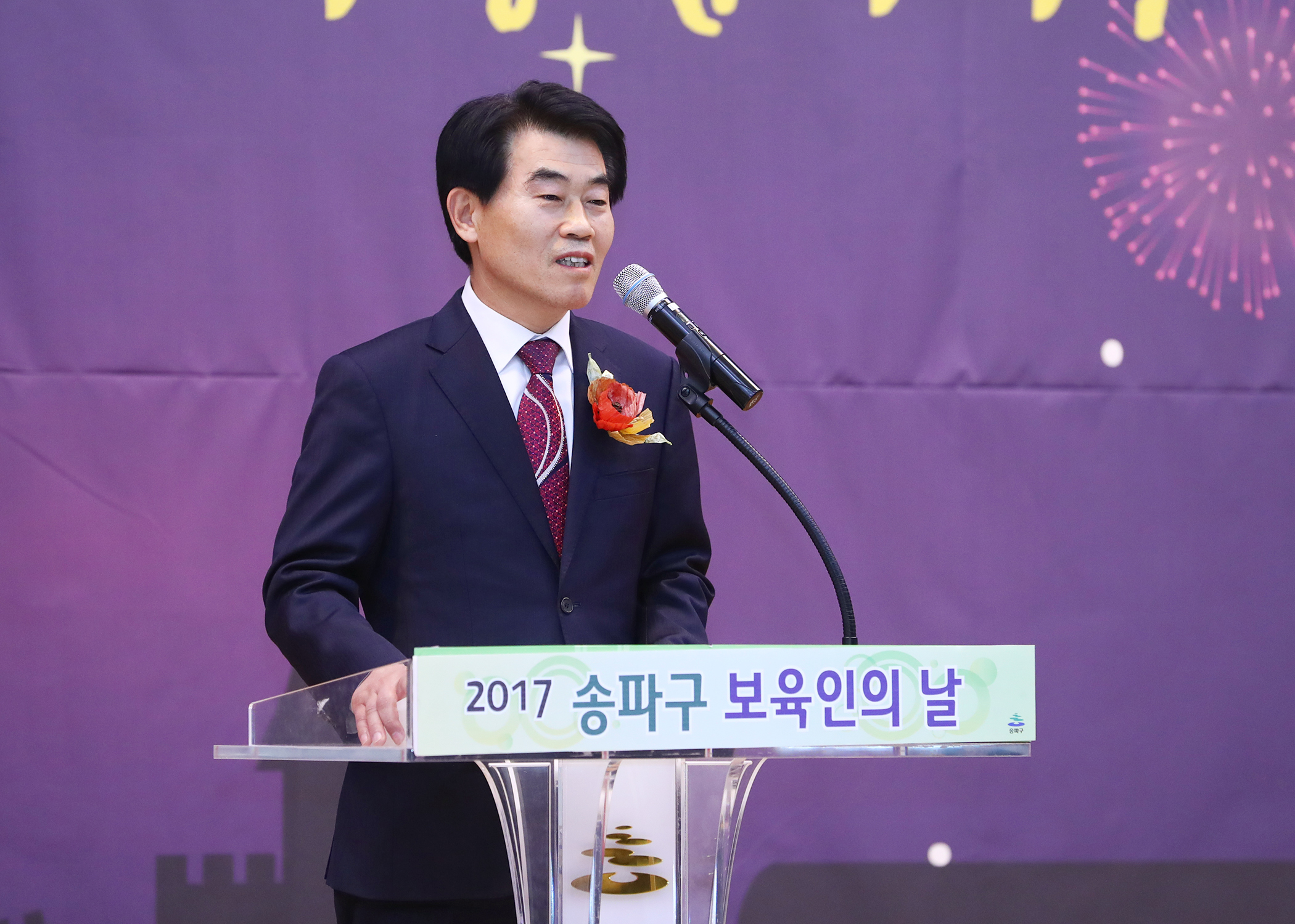 2017 송파구 보육인의 날 - 3