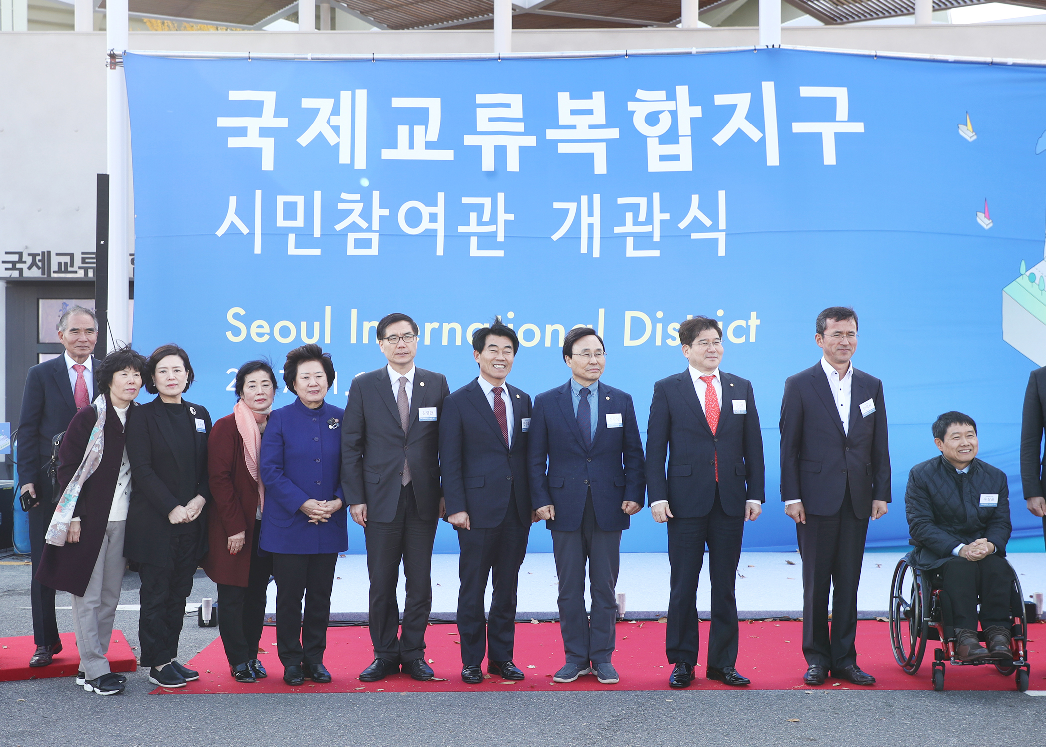 국제교류복합지구 시민참여관 개관식 - 7