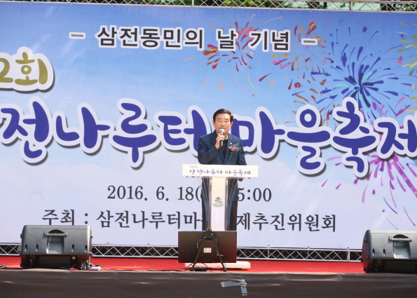 제2회 삼전 나루터 마을축제 - 6