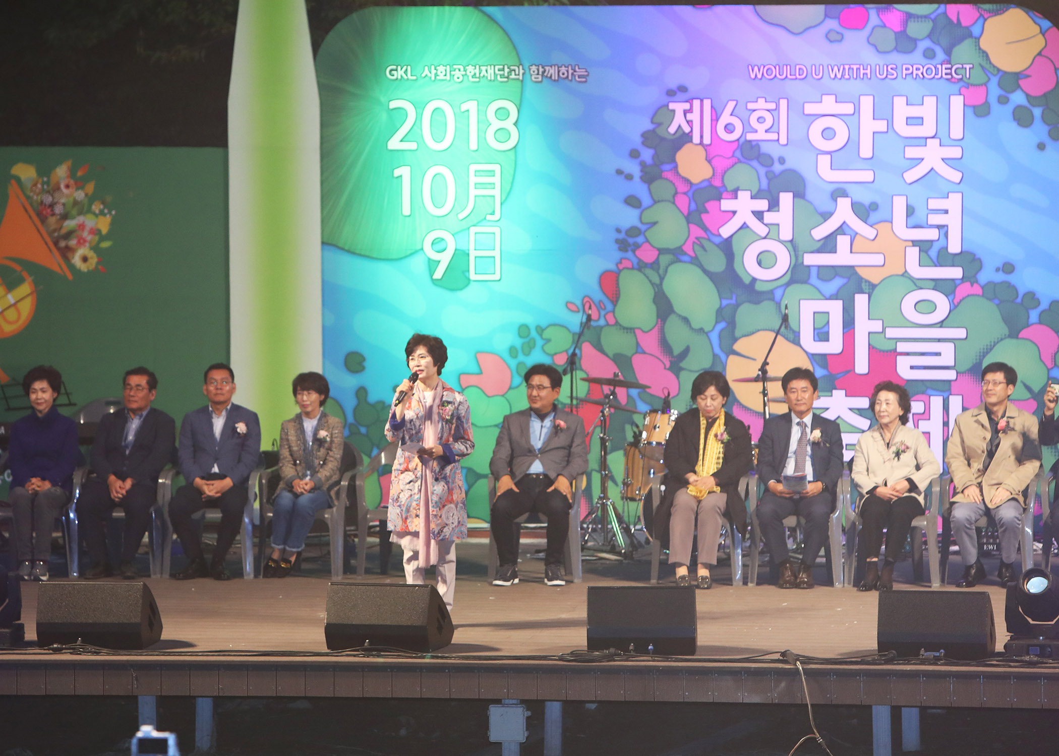 제6회 한빛 청소년마을 축제 - 1