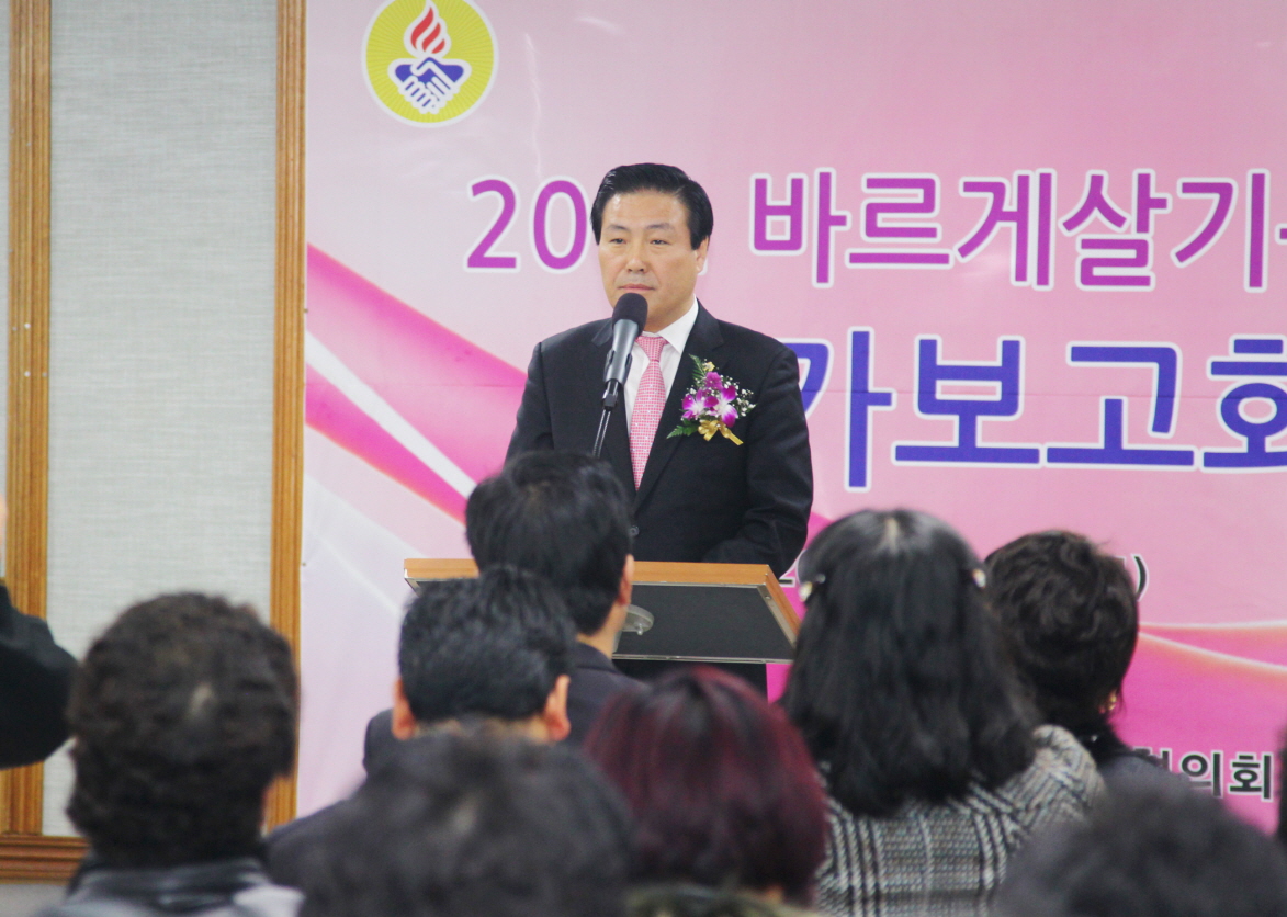 2012 바르게살기운동 평가보고회 - 3