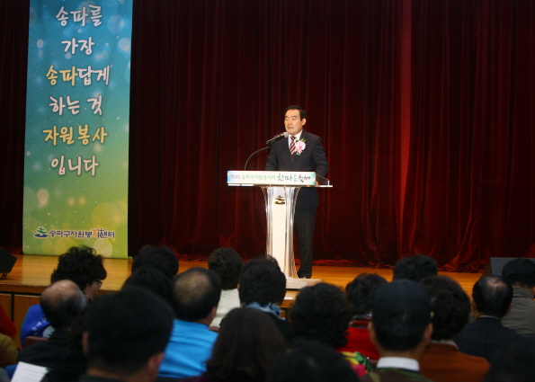 2015 송파구 자원봉사자 한마음 축제 - 6