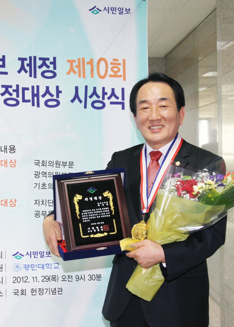 시민일보 제정 의정,행정대상 시상식 - 8