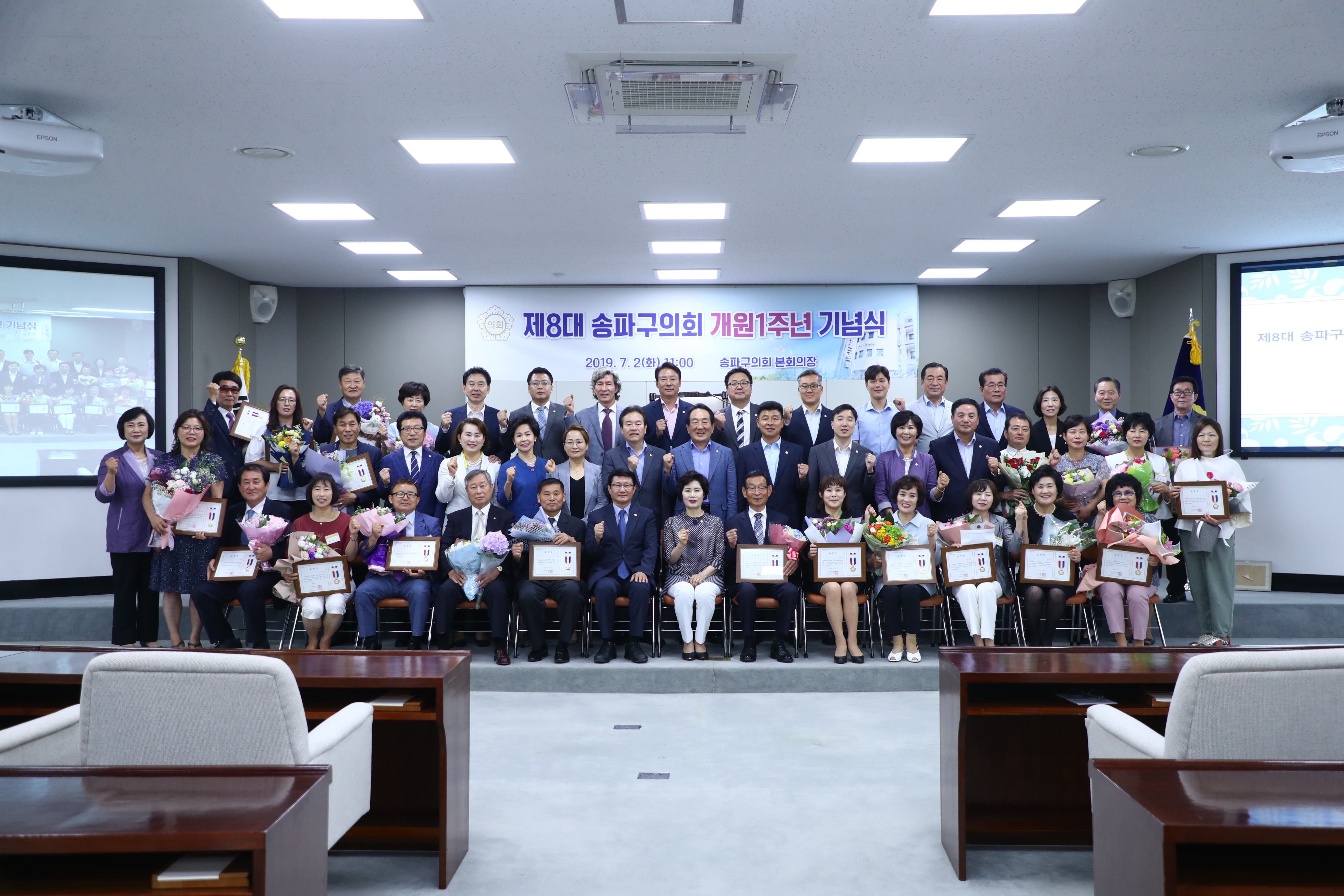 제8대 개원1주년 기념식 - 2