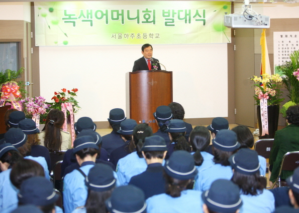 아주초등학교 녹색어머니회 발대식 - 3