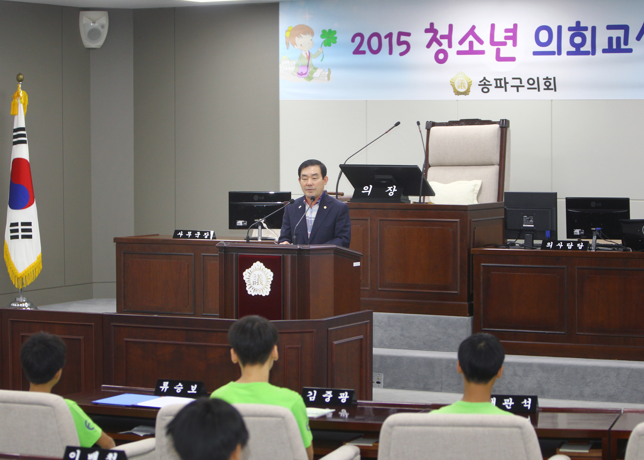 청소년의회교실-영풍초등학교 - 6