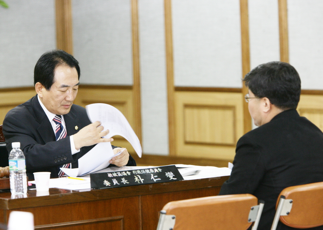 행정사무감사(2일차) - 1