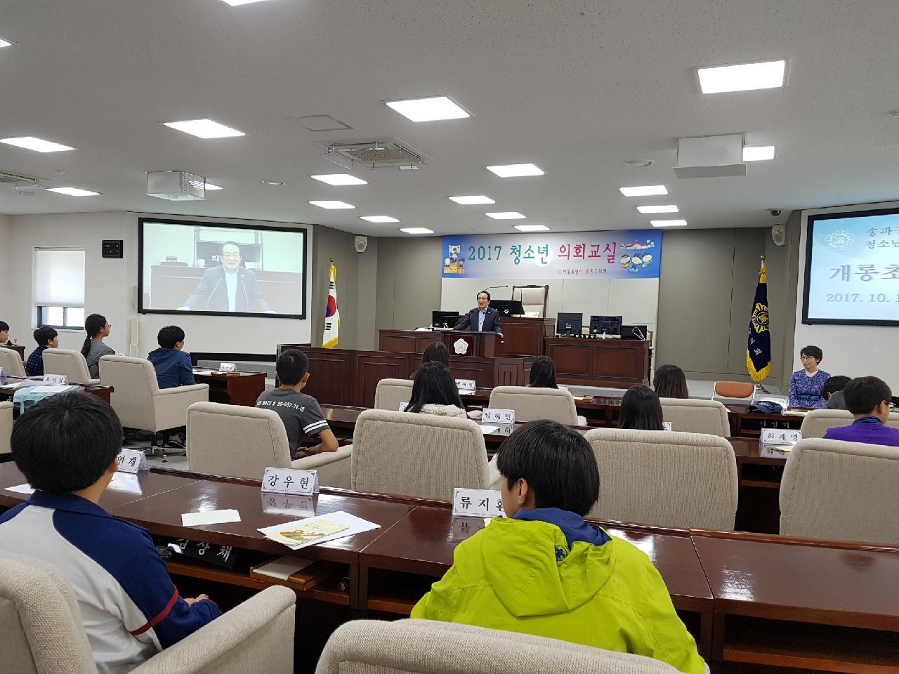 청소년의회교실 개최(개롱초등학교) - 5