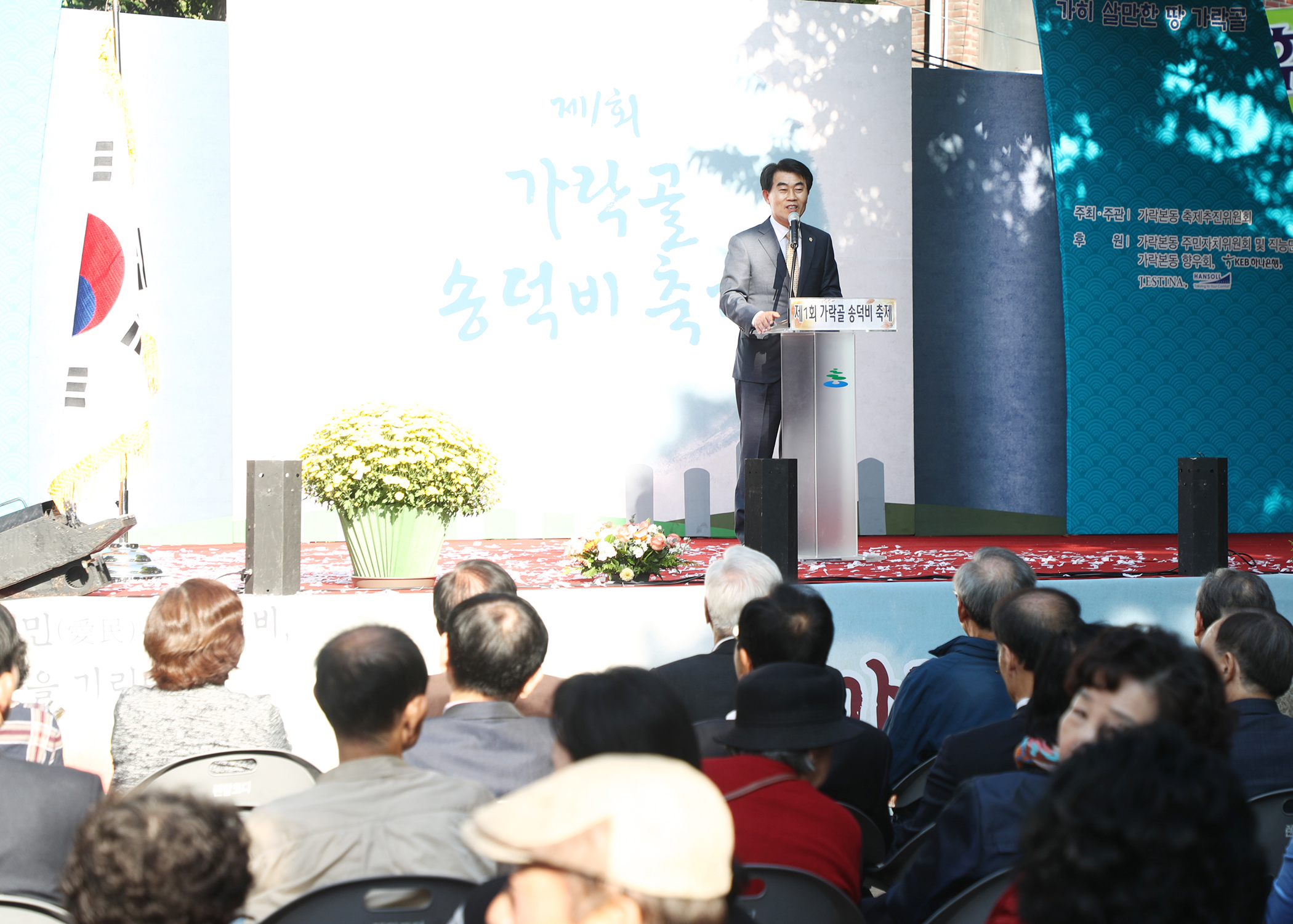 제1회 가락골 송덕비 축제 - 6