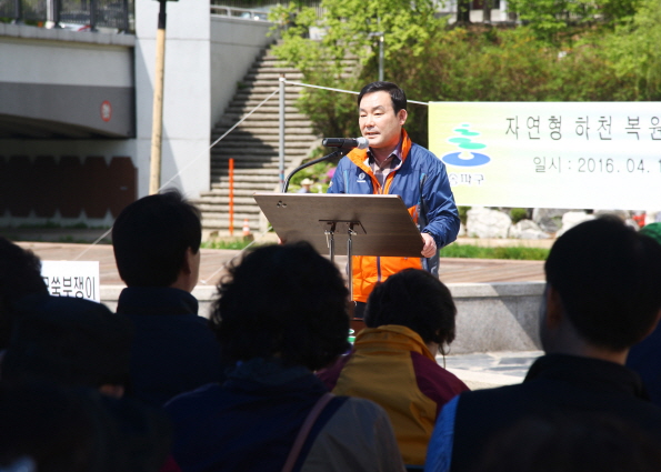 자연형 하천 복원을 위한 하천내 생태교란 식물 제거작업 - 2