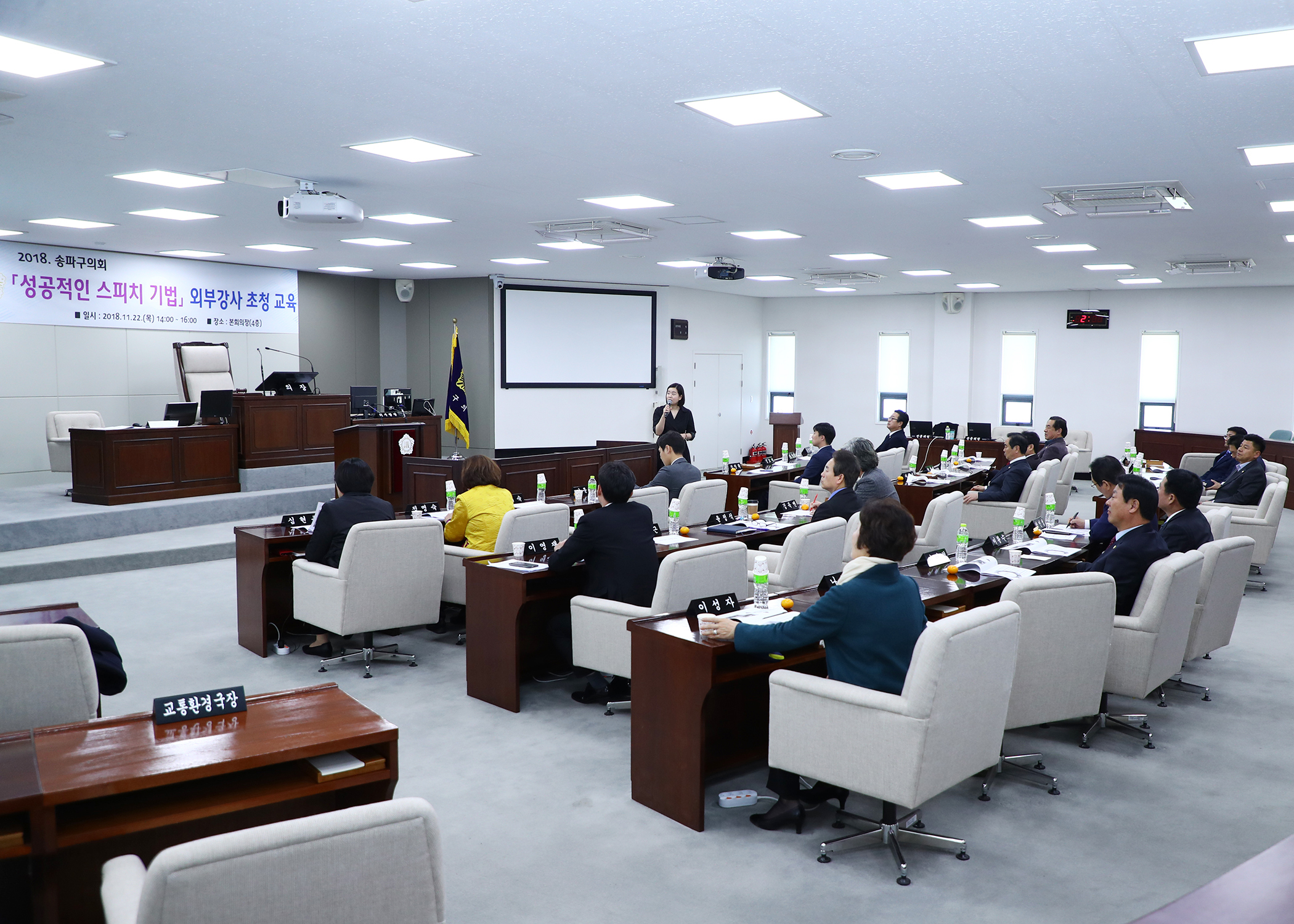 성공적인 스피치 기법 외부강사 초청 교육 - 2