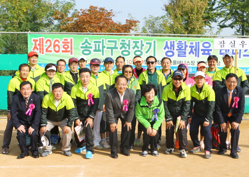 제26회 송파구청장기 생활체육 테니스대회 - 13