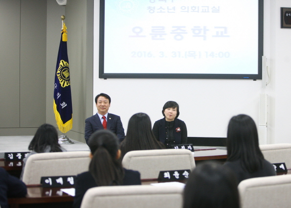 2016 청소년의회교실 오륜중학교 - 1