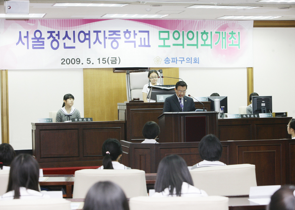 청소년의회교실체험활동-서울정신여자 중학교 - 1