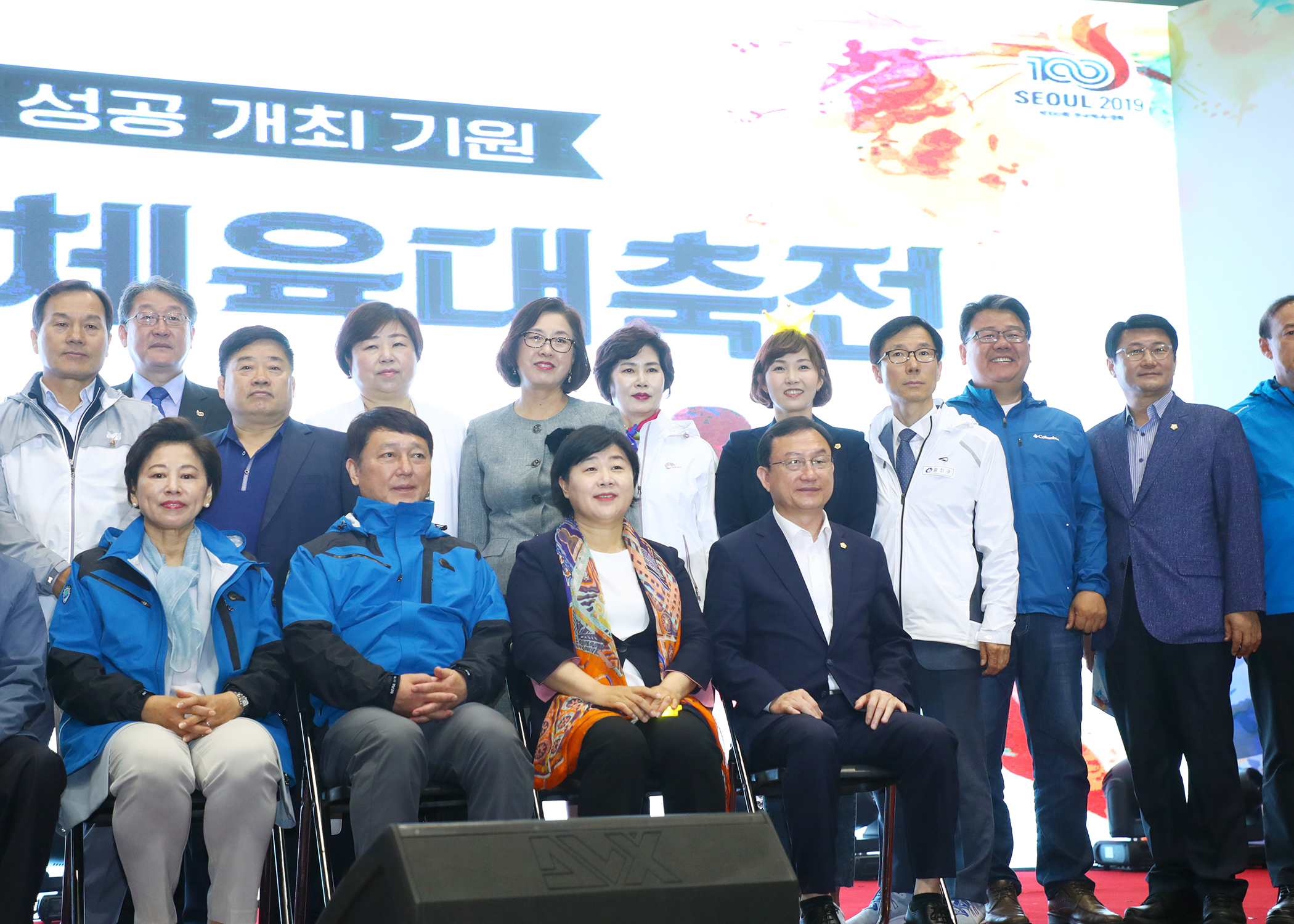 서울시민 체육대축전 - 2