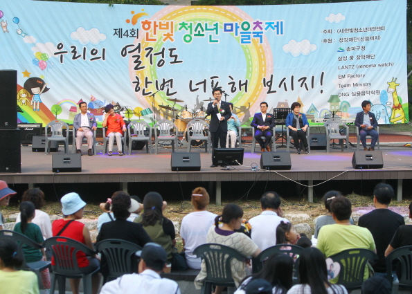 제4회 한빛 청소년 마을축제 - 2