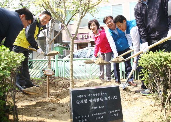 삼학사 어린이 공원내 숲 체험 생활공간 기념식수 - 7