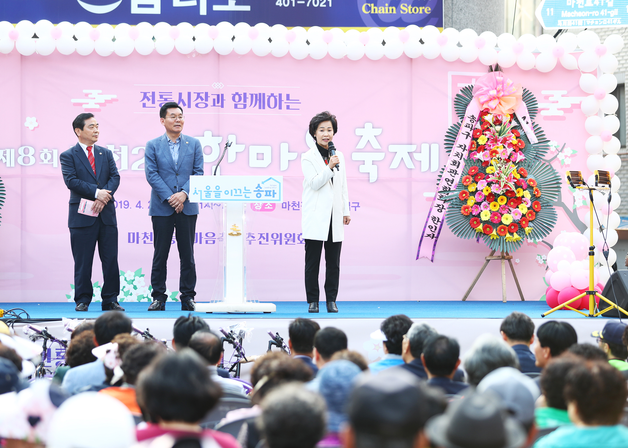 제8회 마천2동 한마음 축제 - 3