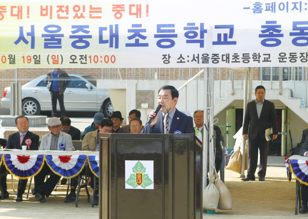 제27회 서울중대초등학교 총동문회 체육대회 - 15